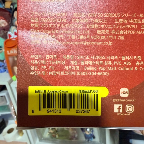 *SEALED* POP MART Why So Serious - Labubu Juggling Clown - Picture 7 of 10
